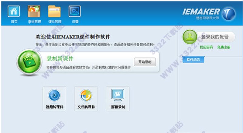 教育软件开发：助力学习的翅膀