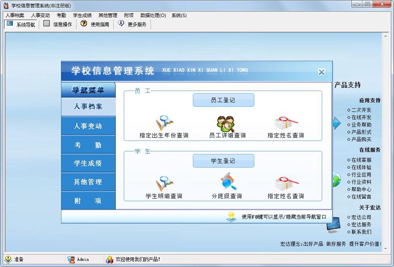 打造未来的智慧校园：选购指南
