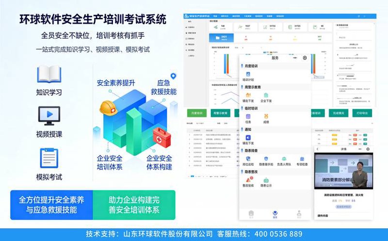 选购教育软件开发的最佳指南