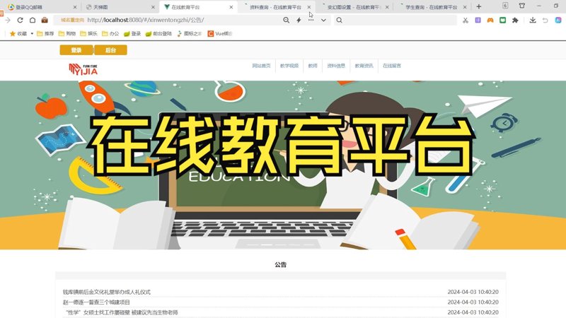 在线课程制作：新时代的学习风向标