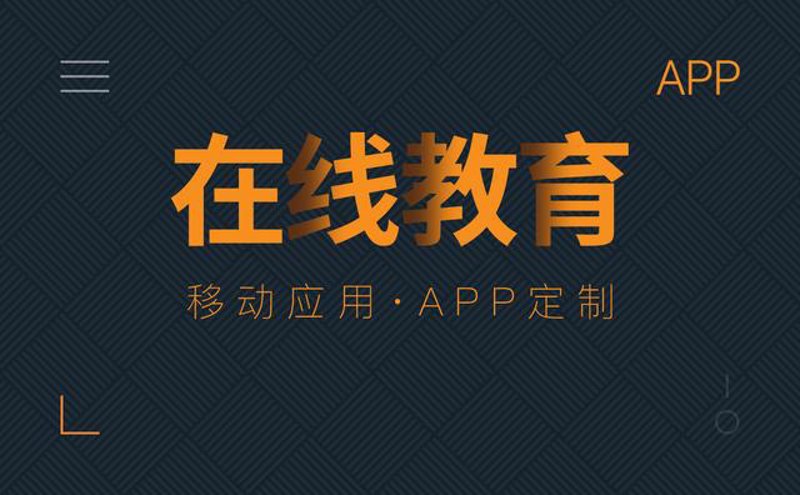 教育科技引领未来教育变革