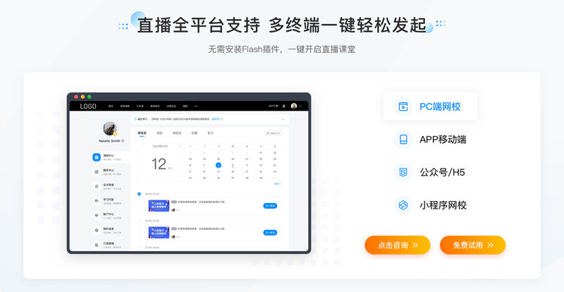在线教育平台：开启学习新纪元
