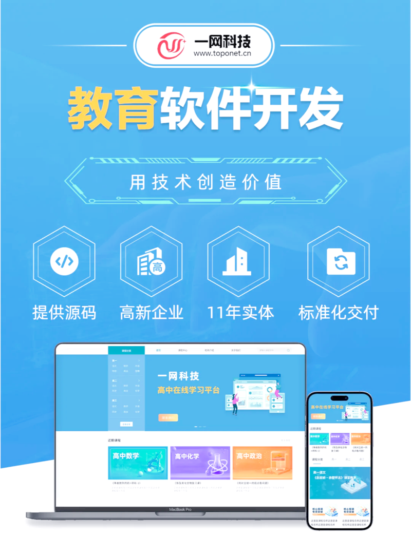 教育科技引领未来教育变革
