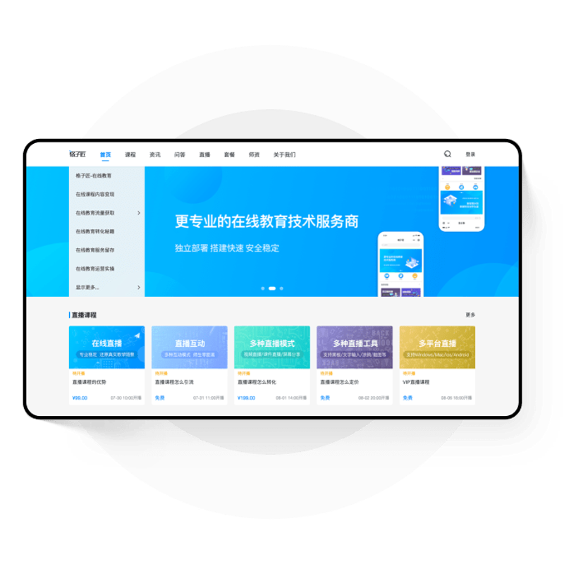 技术赋能教育:教育软件开发引领未来