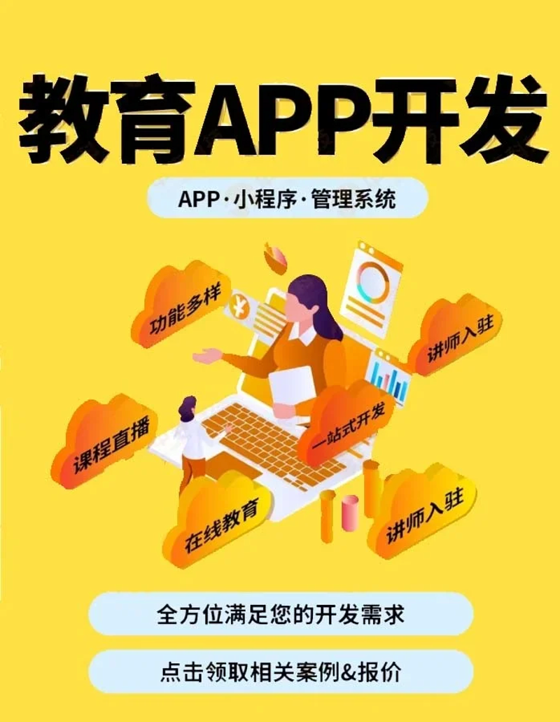 智慧校园：教育科技引领未来
