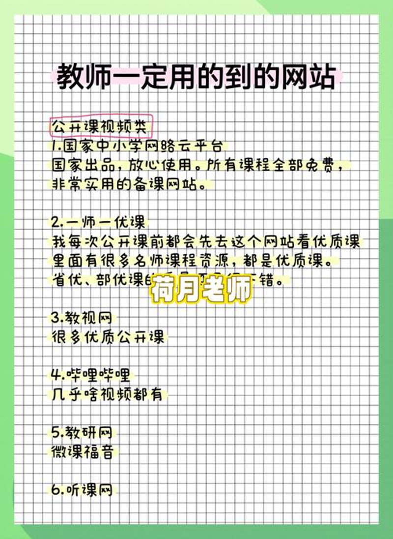 教育科技:新时代教与学的桥梁